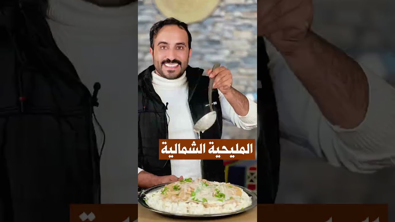 المليحية الشمالية