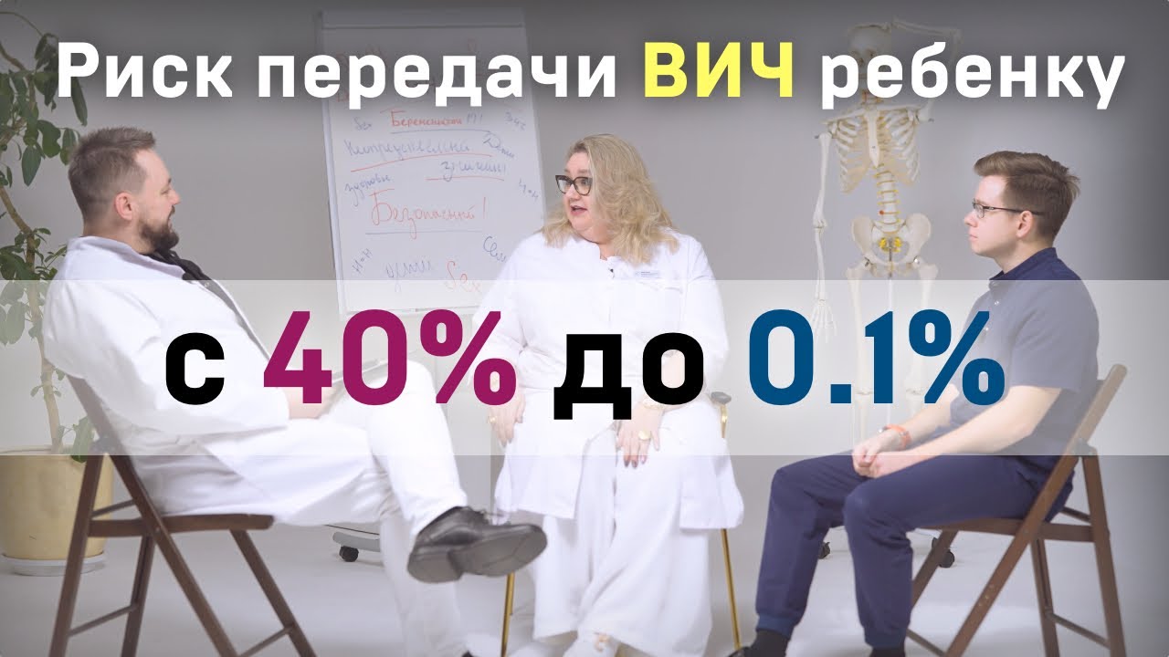 Беременность и ВИЧ, ситуация в 2025: Каковы риски? Где рожать?