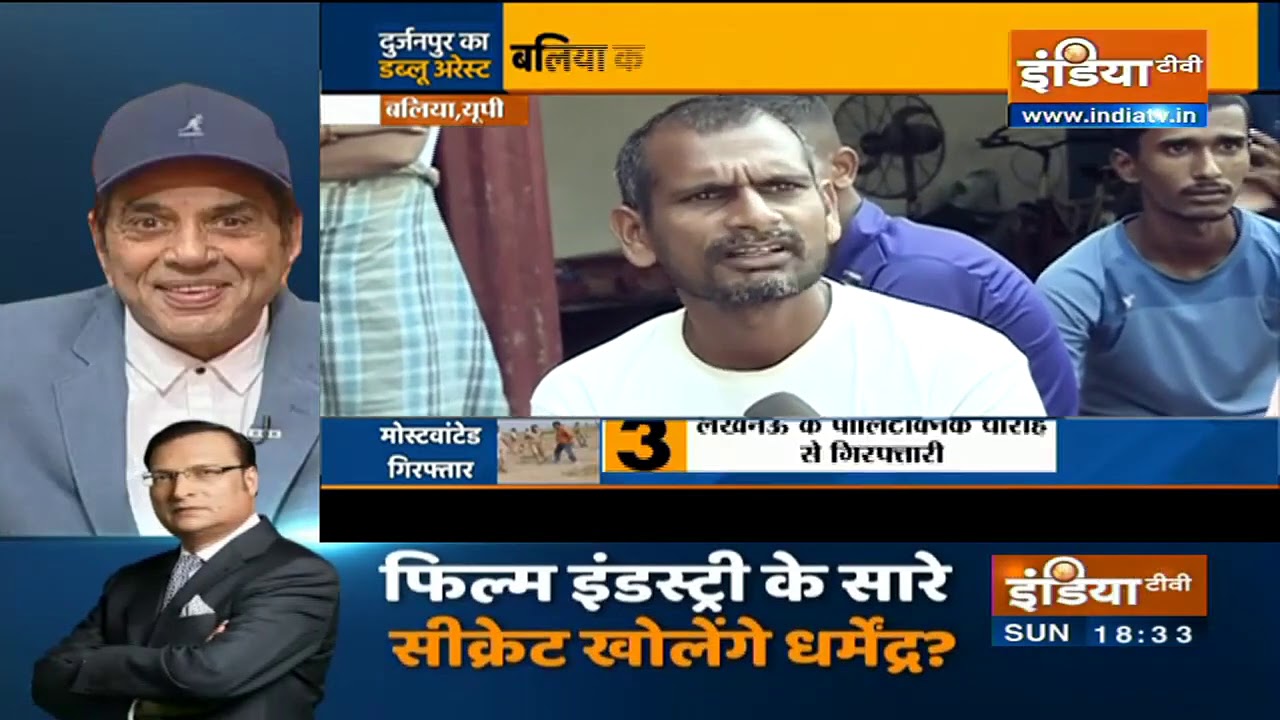 Ballia Firing Case : Main Accused, Dhirendra Singh Arrested by UP Special Task Force from Lucknow
