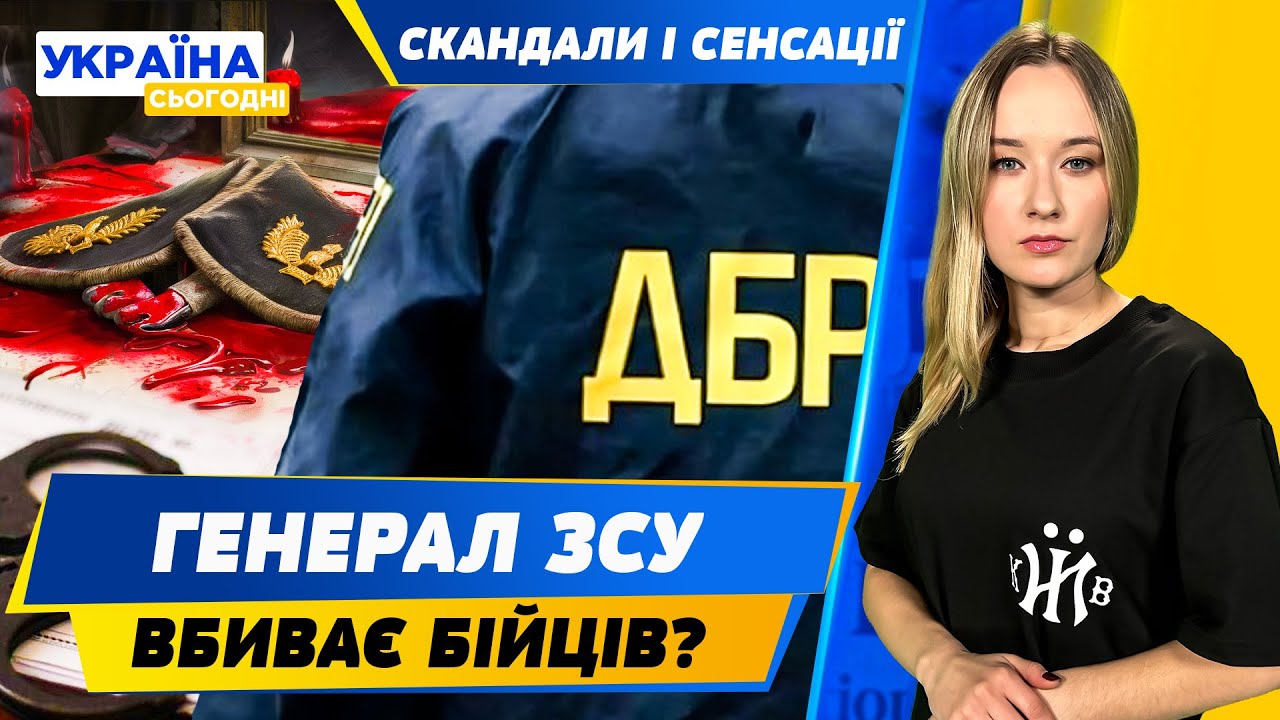 ВБИВЦЯ ВІЙСЬКОВИХ ЗСУ, ЕЛІТНІ ТАЧКИ ЗЕЛЕНСЬКОГО, БУСИКОМАНІЯ І СКАНДАЛИ І СЕНСАЦІЇ