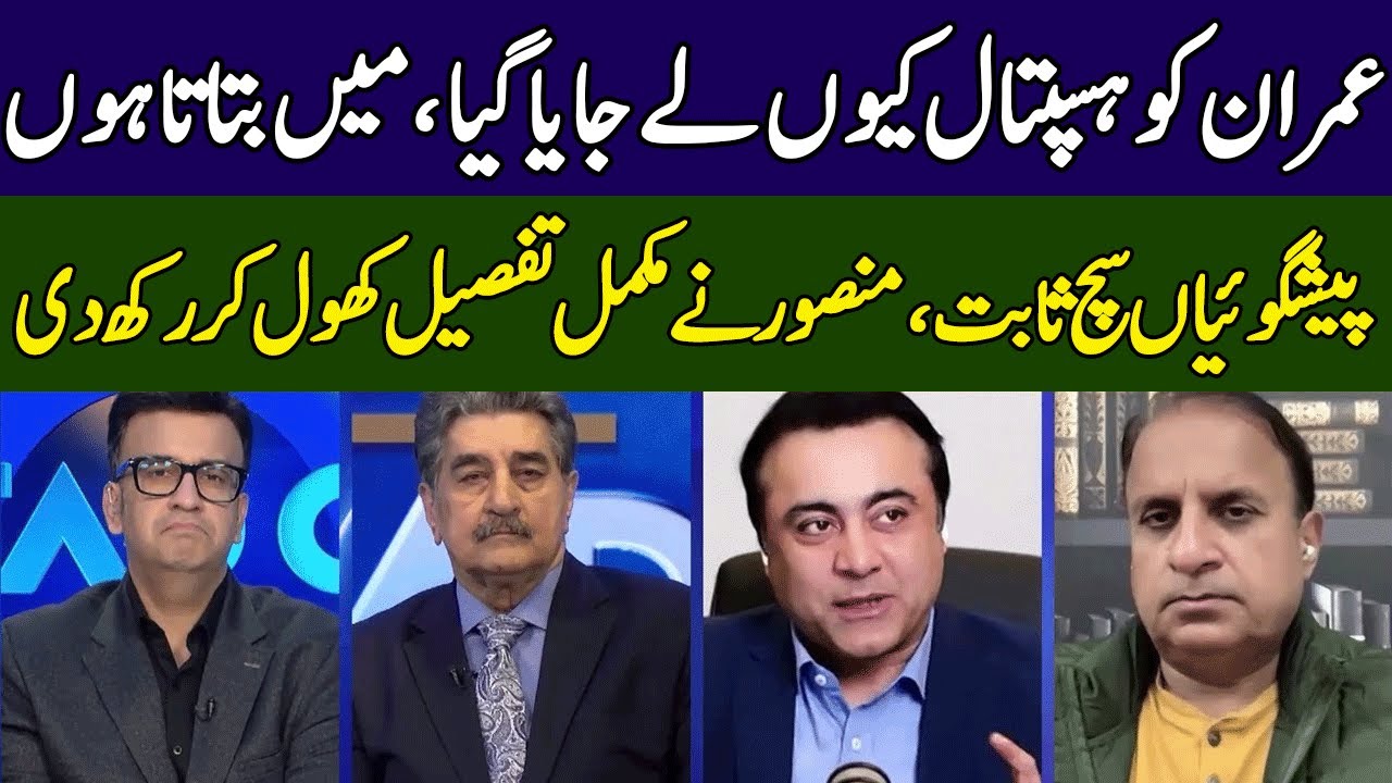 Mansoor Ali Khan Reveals Shocking News | Head On With Muneeb Farooq | 365 News | ED2W