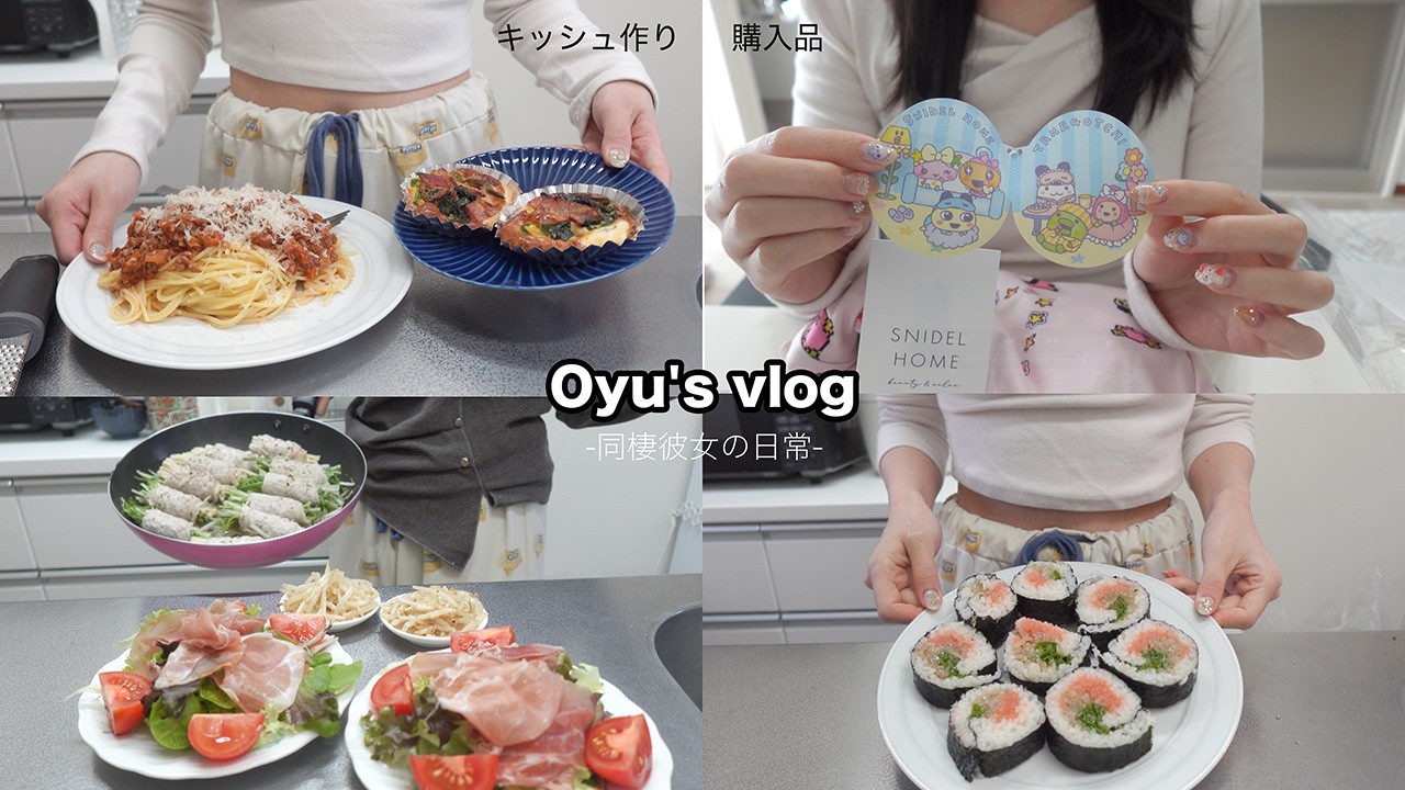 料理上手になりたい同棲彼女の日常、彼のお弁当、朝晩ごはん、クッキー作り🥣✨