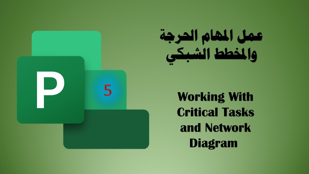 005- Working With Critical Tasks and Network Diagram in Microsoft Project (Arabic)