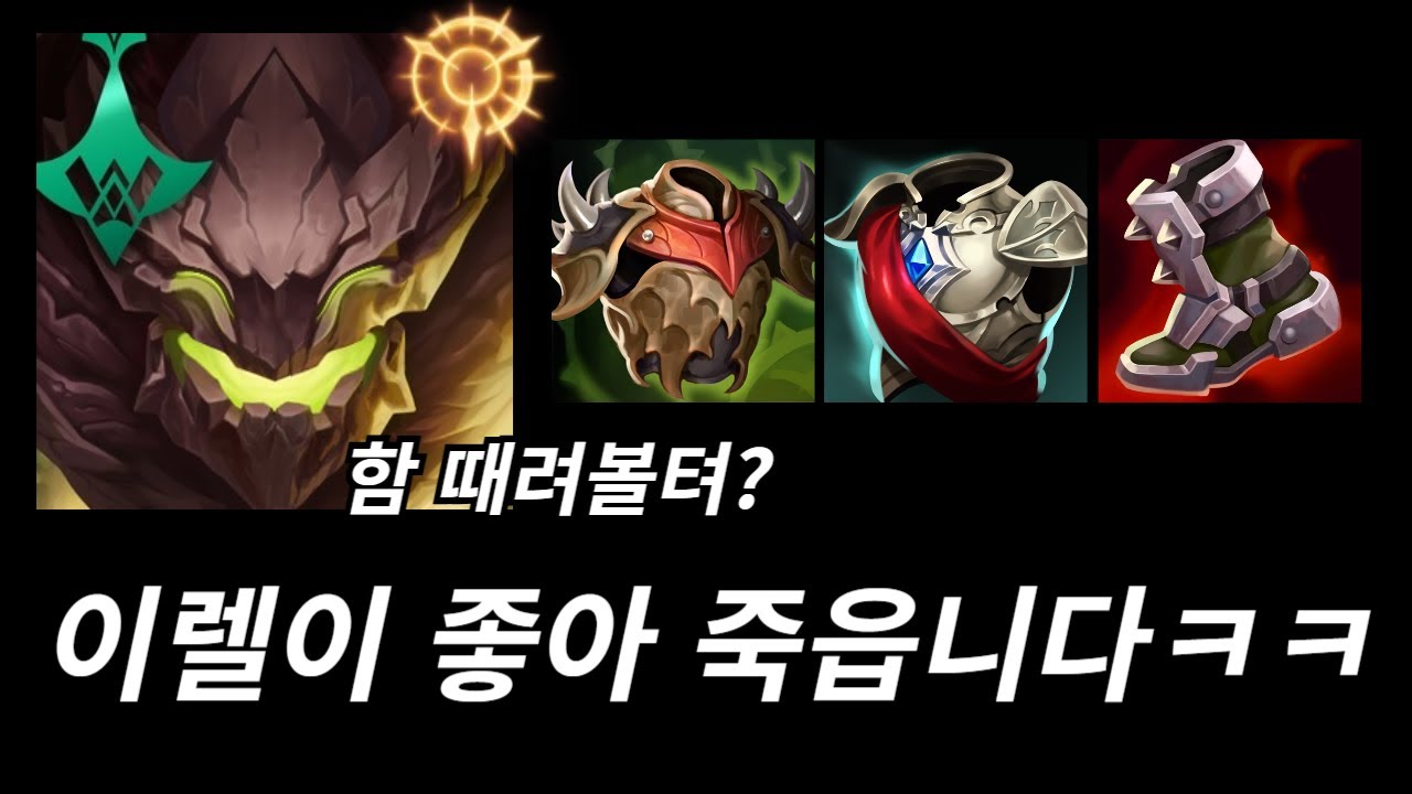 바위로 계란치기 ㅋㅋㅋㅋㅋㅋㅋㅋ(말파이트vs이렐리아)