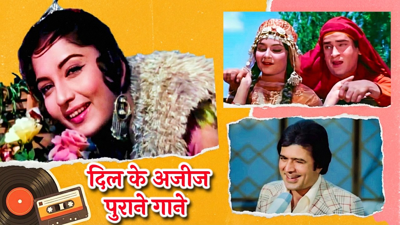 Dil Ke Azeez Purane Gaane 💖🔥🎧 | Lata, Kishore, Asha, Rafi | Old Hindi Song Jukebox