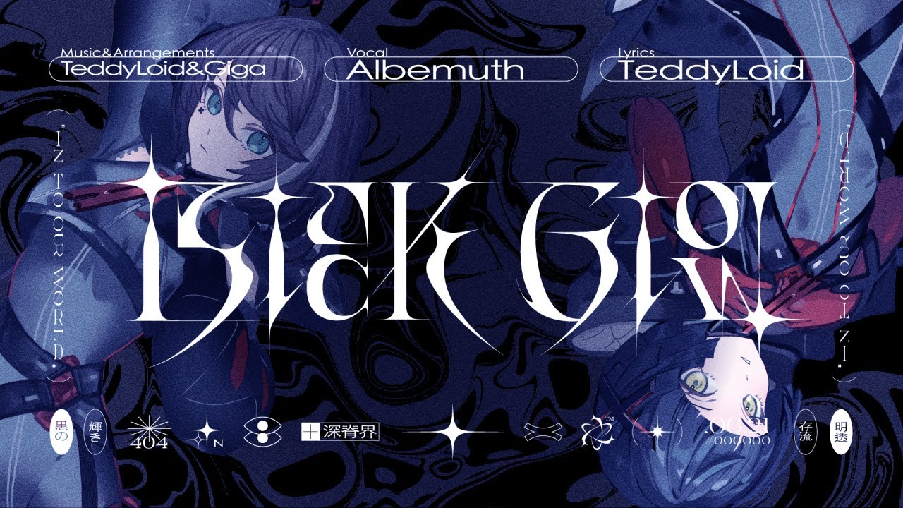 Albemuth - Black Glow【オリジナルMV】