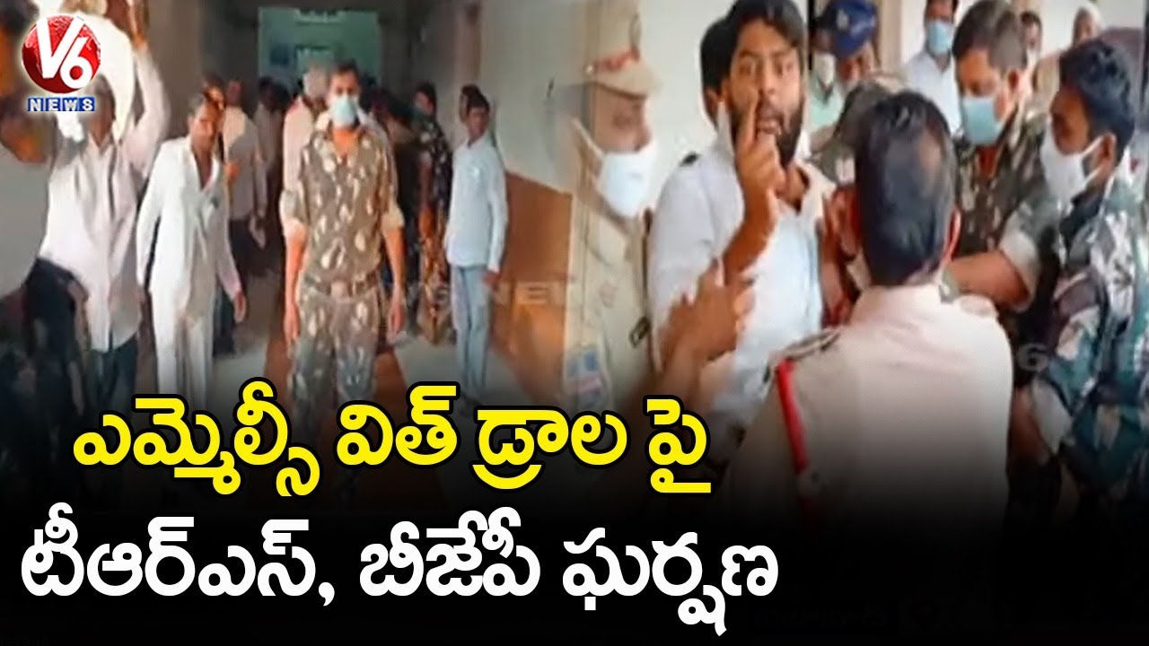 Clashes between TRS & BJP Activists, BJP Activists Protest against Govt | MLC Elections | V6 News