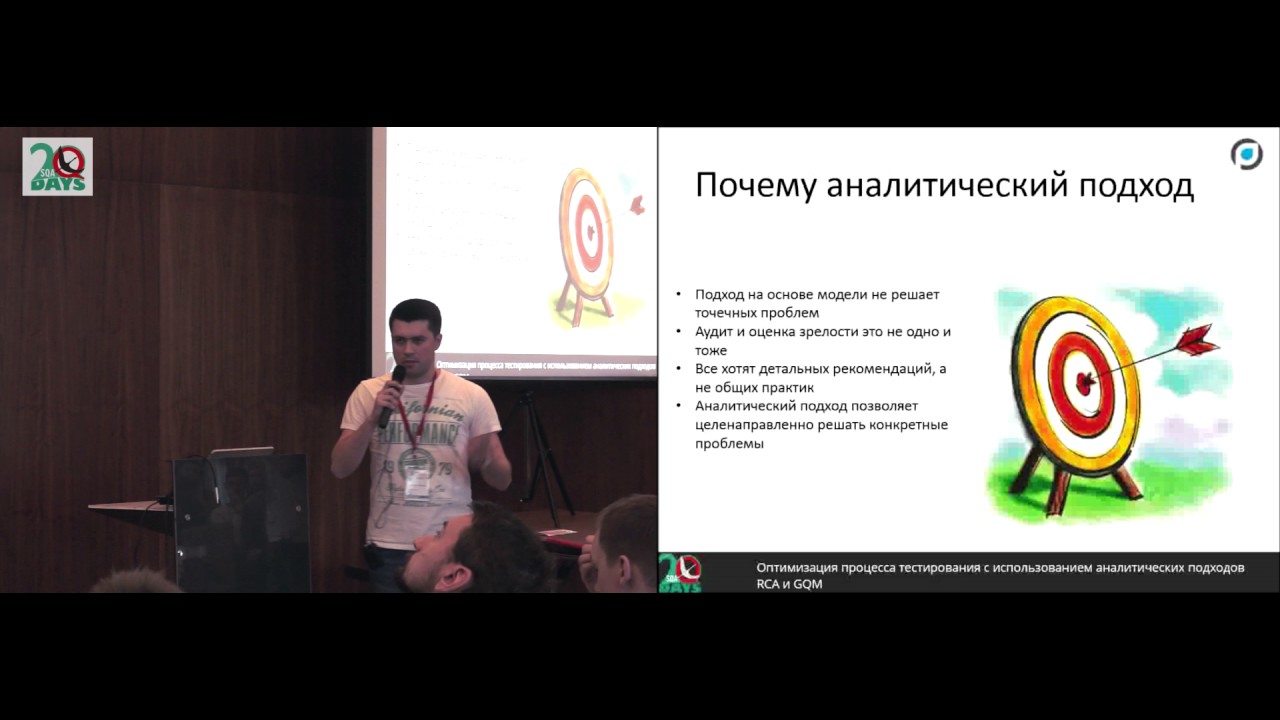 Оптимизация процесса тестирования с использованием аналитических подходов RCA и GQM