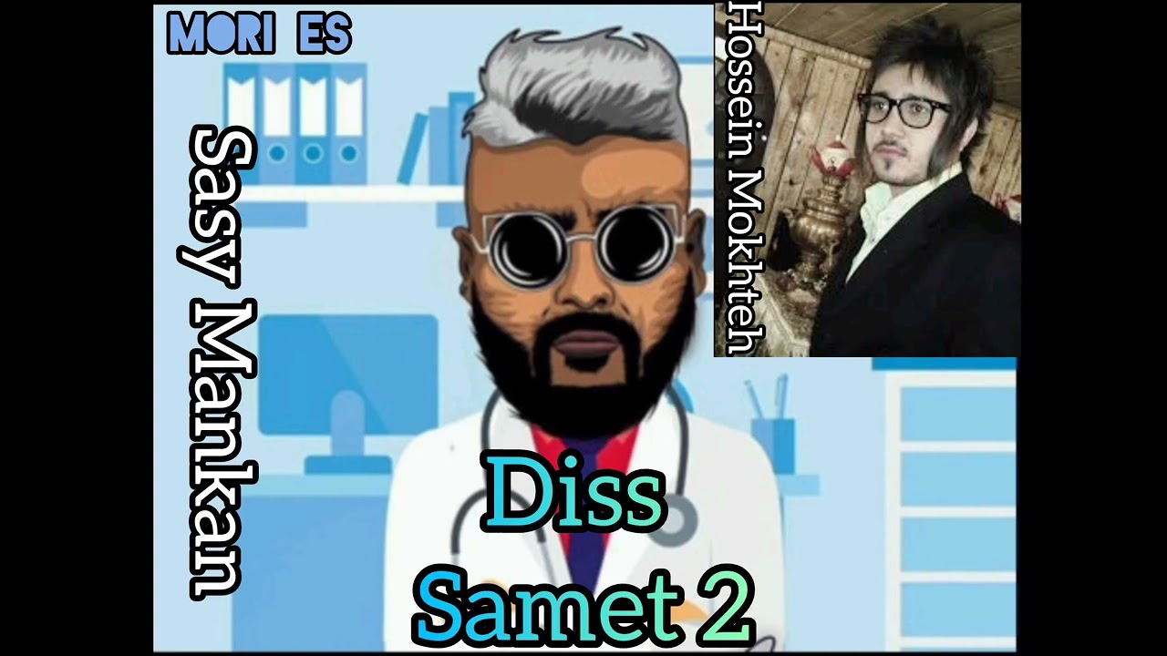 Diss Samet 2 _ Sasy Mankan & Hossein Mokhteh  دیس صامت_ساسی و حسین مخته