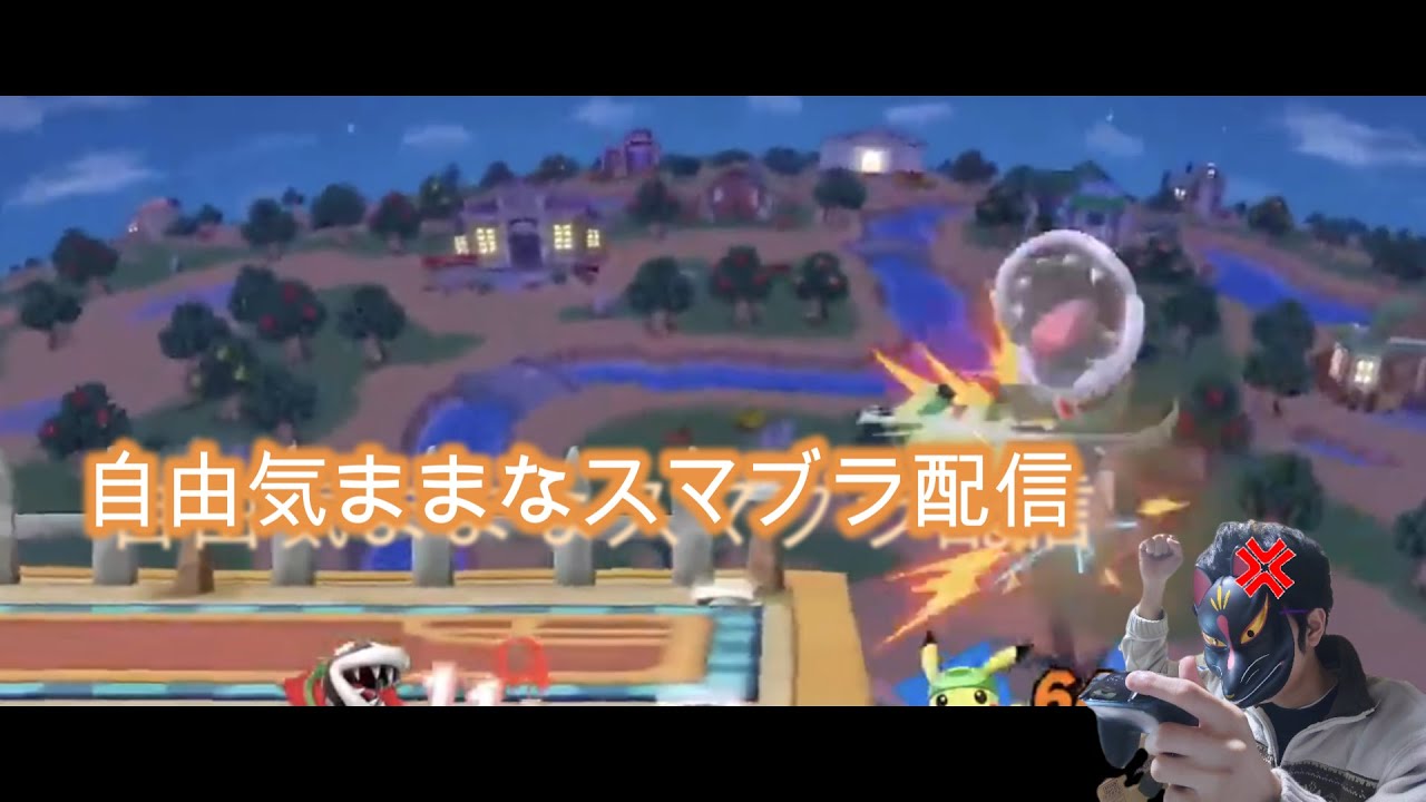 スマブラ＆参加型】部屋でスマブる配信【目指せ！登録者2000人】
