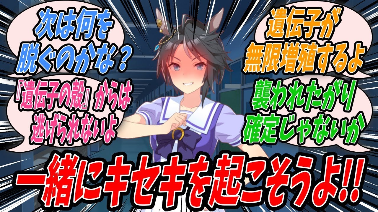 【ウマ娘】『誓約と性欲によって発現したスキルでトレーナーを独自の結界に閉じ込め一緒にキセキを起こそうとする遺伝子厨フジキセキ】【Uma Musume】