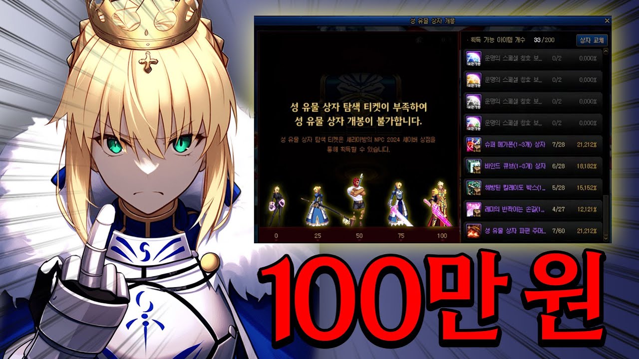 【던파】 페이트 히든 뽑기 딱 100만원 질러봤습니다