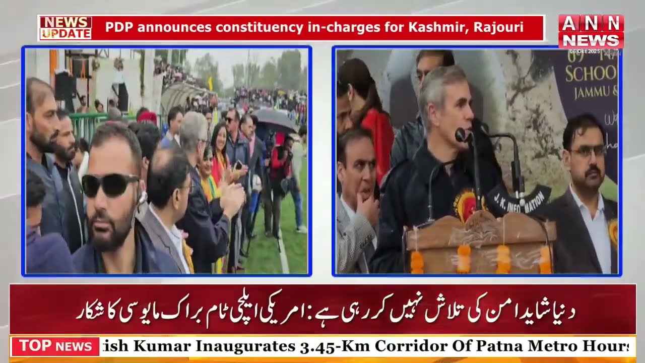 URDU NEWS LIVE UPDATE || Election commission || JAMMU AND KASHMIR NEWS
