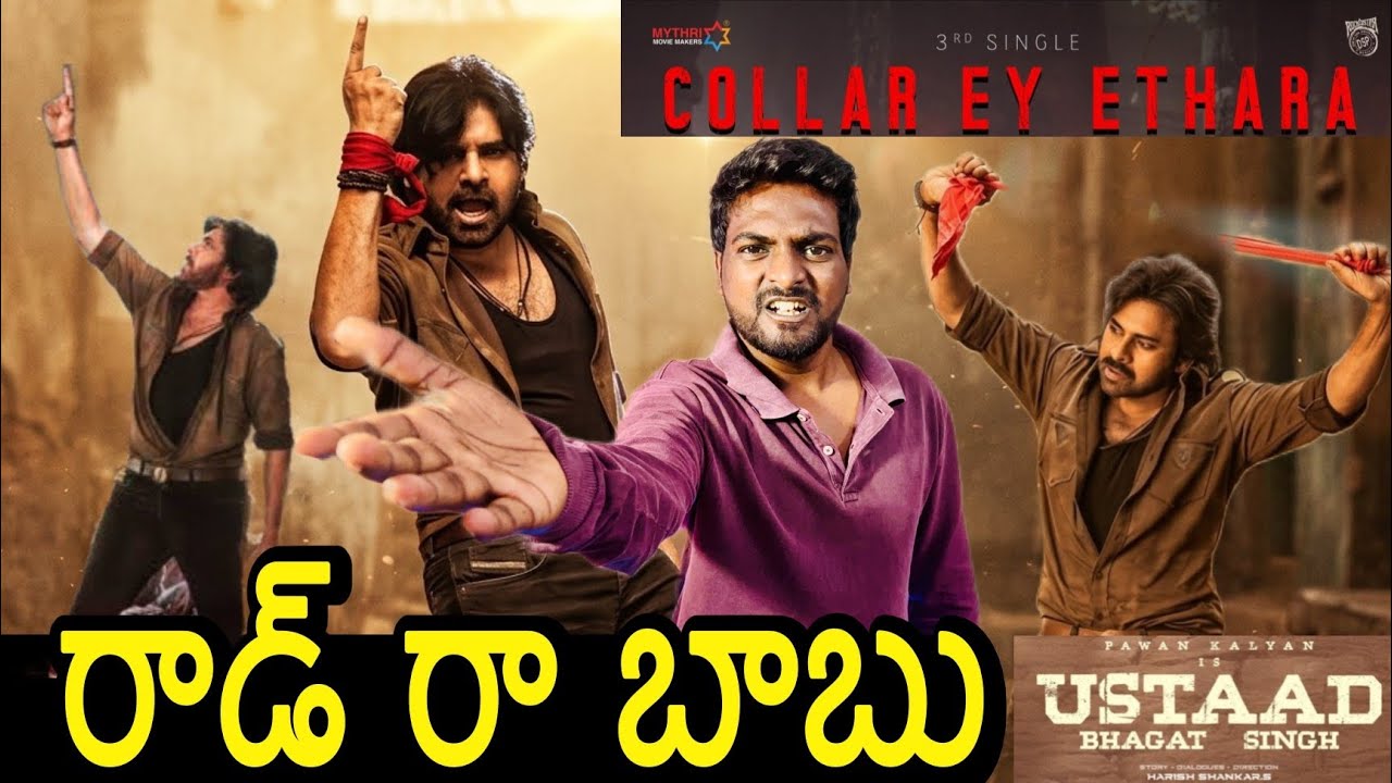Collar Ey Etthara - Lyric Video Song |Ustaad Bhagat Singh Collar Ey Etthara Song Review And Reaction