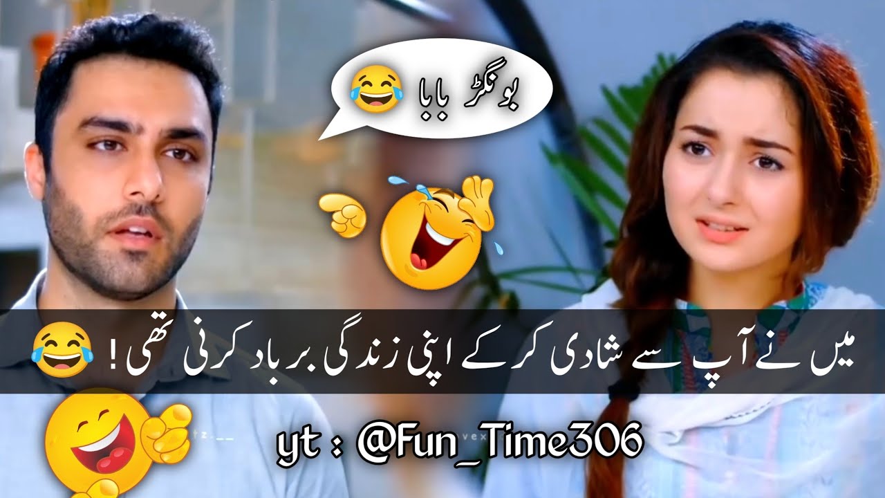New Viral Funny Video 🤣 | Most Funny Videos 😆 | Funny Pakistani Drama #funny #funnymemes #funnyvideo