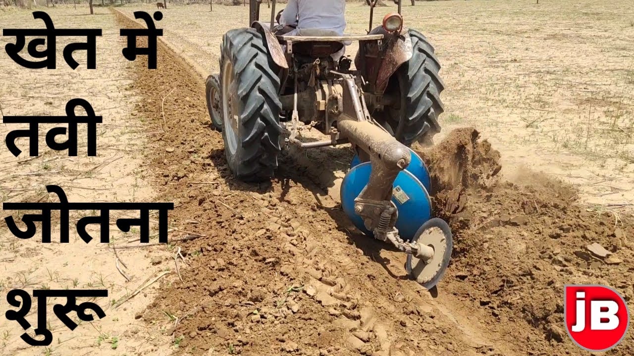 खेत मे तवी जोतना शुरू( राजस्थानी देशी तवी जोतने का तरीका)