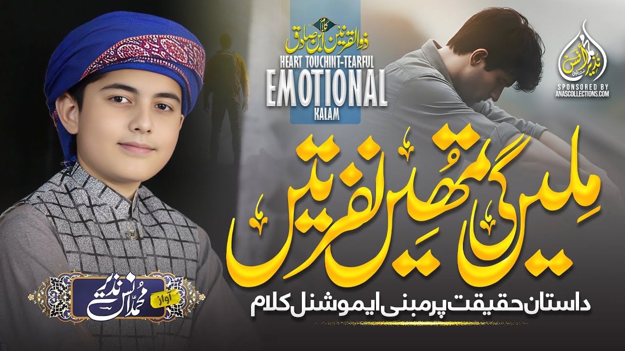 2026 First Emotional Kalam | Milengi Tumhein Nafratein Is Jahan Me | Muhammad Anas Nazeer