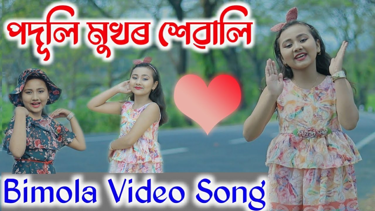 পদূলি মুখৰ শেৱালি , Bimola Video Song , Telsura Video