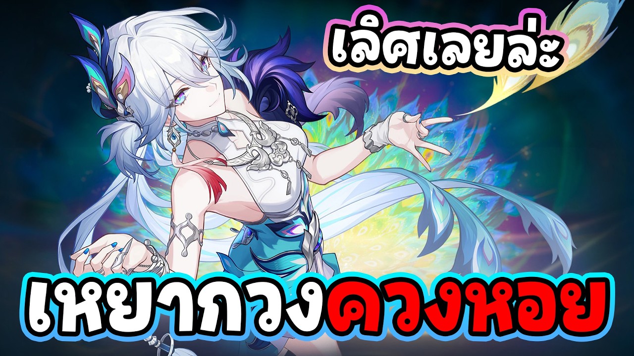 Pure Fiction EP.8 บัฟอวยปิติสุขมาก แรงแบบตะลึงหงาย | Honkai Star Rail