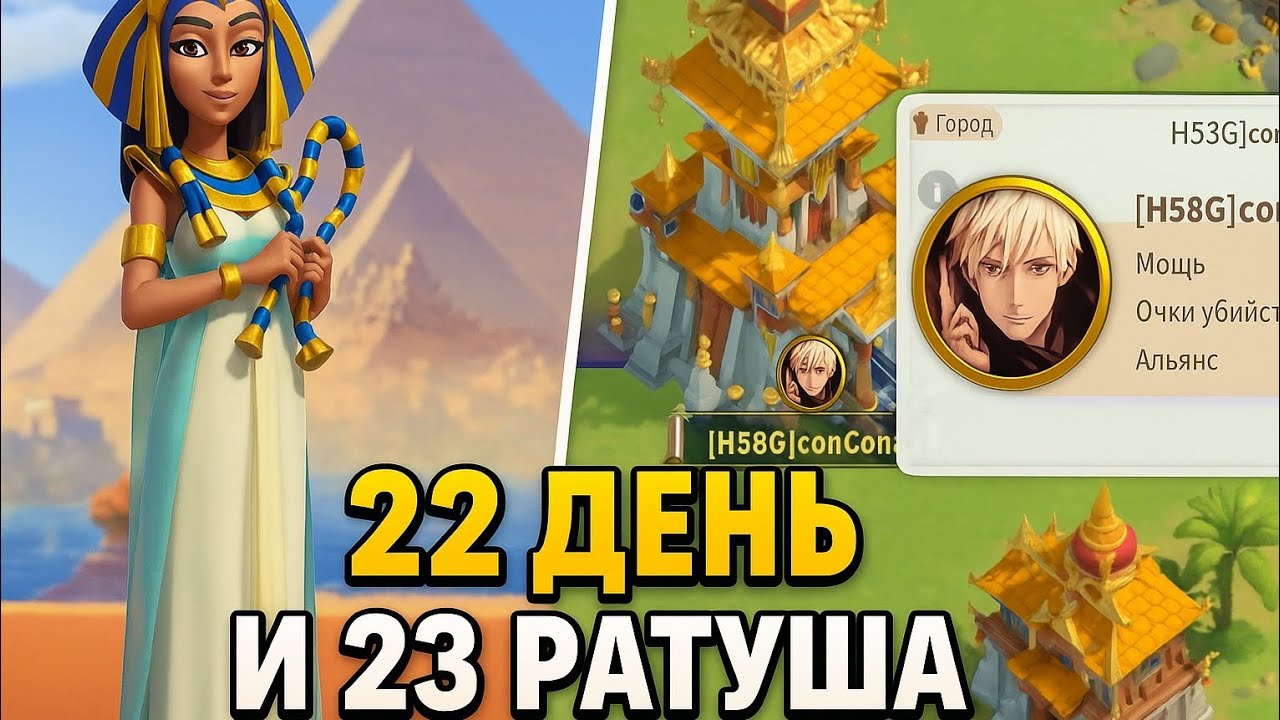 22 день на Новом аккаунте | Куча наград за Захваты | Пушим мощь под ивент
