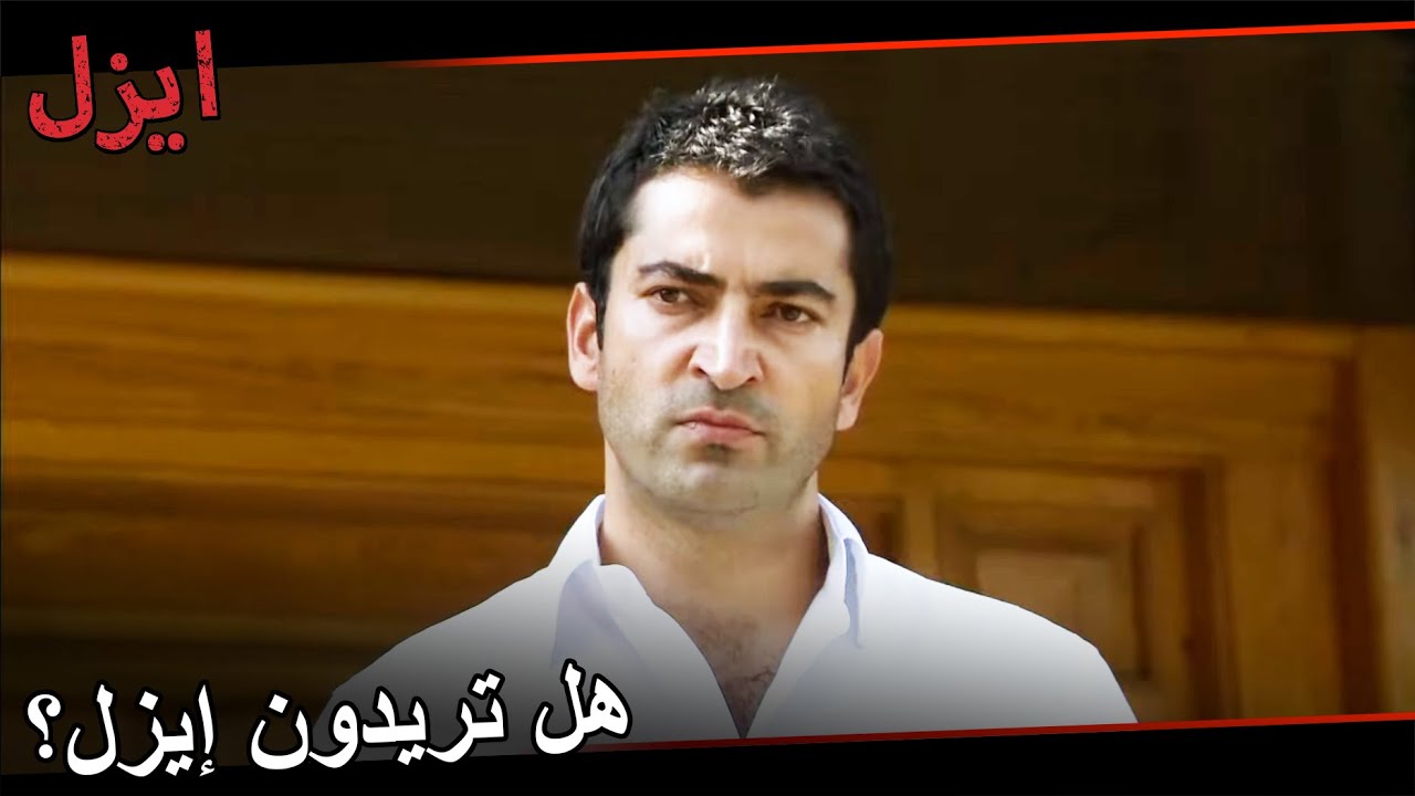ماذا سيفعل لكم ايزل لو كان هنا | مسلسل ايزل الحلقة 150