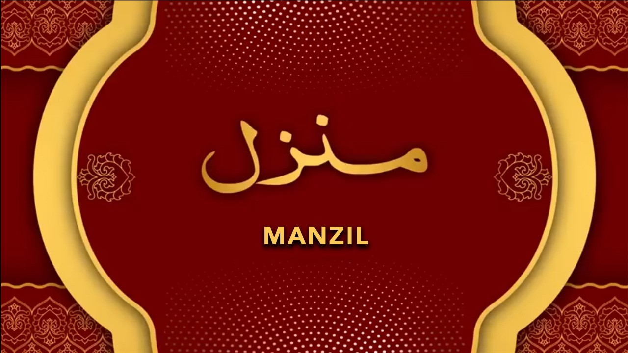 Manzil Dua | Ruqyah Shariah | Episode 6368 | منزل daily recitation of manzil dua Cure and Protection