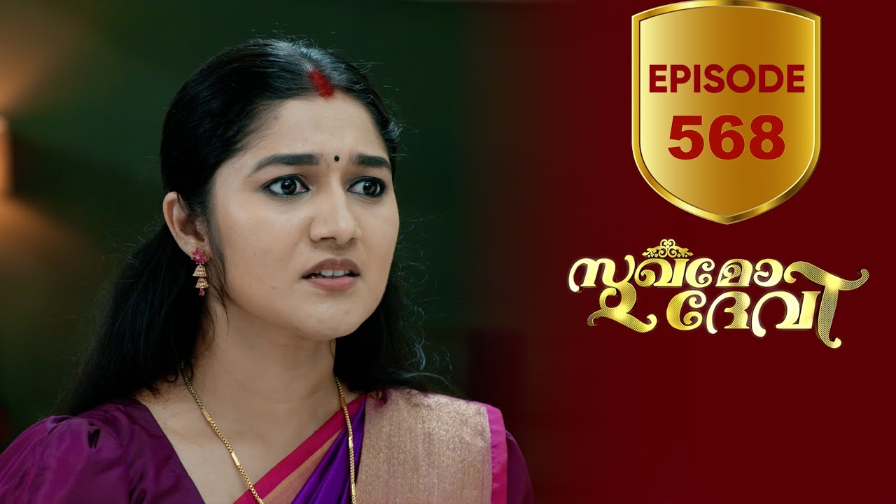 Sukhamo Devi | Flowers | EP# 568