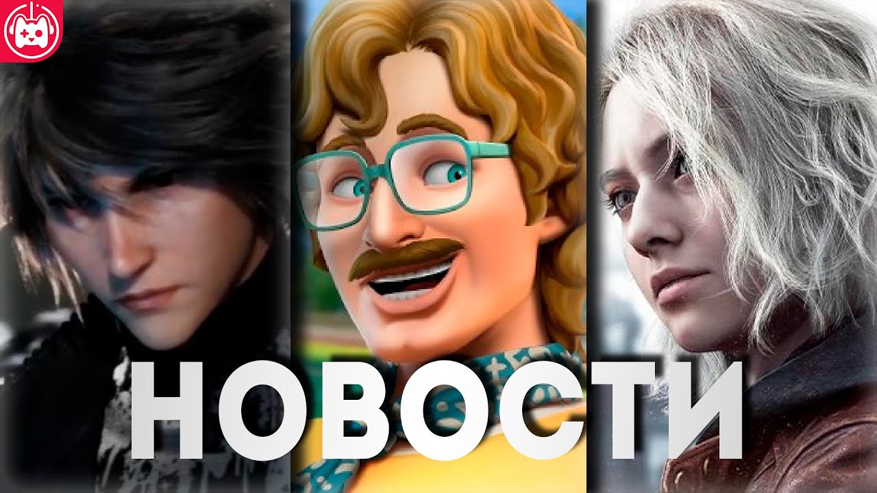 СВЕЖИЕ ИГРОВЫЕ НОВОСТИ Resident Evil Requiem, Star Citizen, The Sims 4 HD, GreedFall 2
