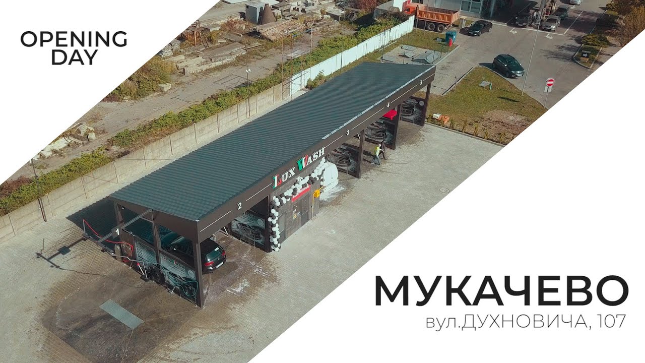 LuxWash - Відкриття автомиийки самообслуговування у м. Мукачево / Открытие мойки самообслуживания