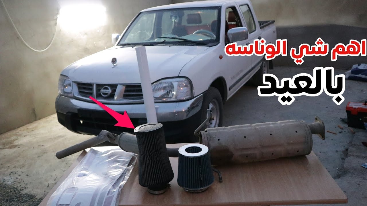 ستايل العيد كيف تشتغل وتركب (خط+تنزيل وجهيه+ تجليد +فلتر) كلهن بالبيت (تحدي فكسز)