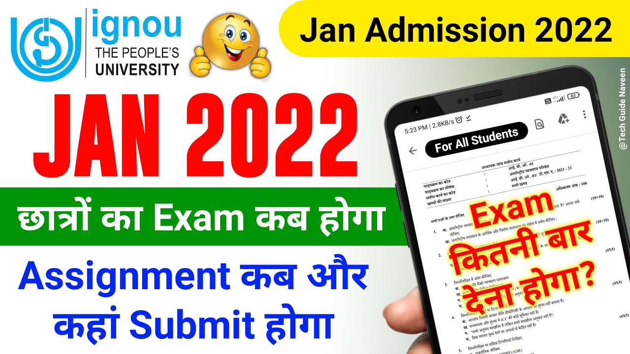 IGNOU Jan 2022 Students का Exam कब होगा? | Assignment कब और कहां Submit होगा | IGNOU Admission 2022