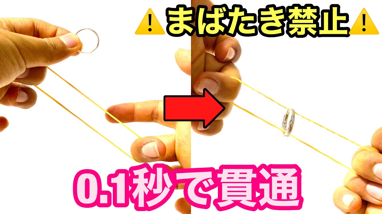 【種明かし】最強にモテる超貫通マジック【今すぐ出来る】