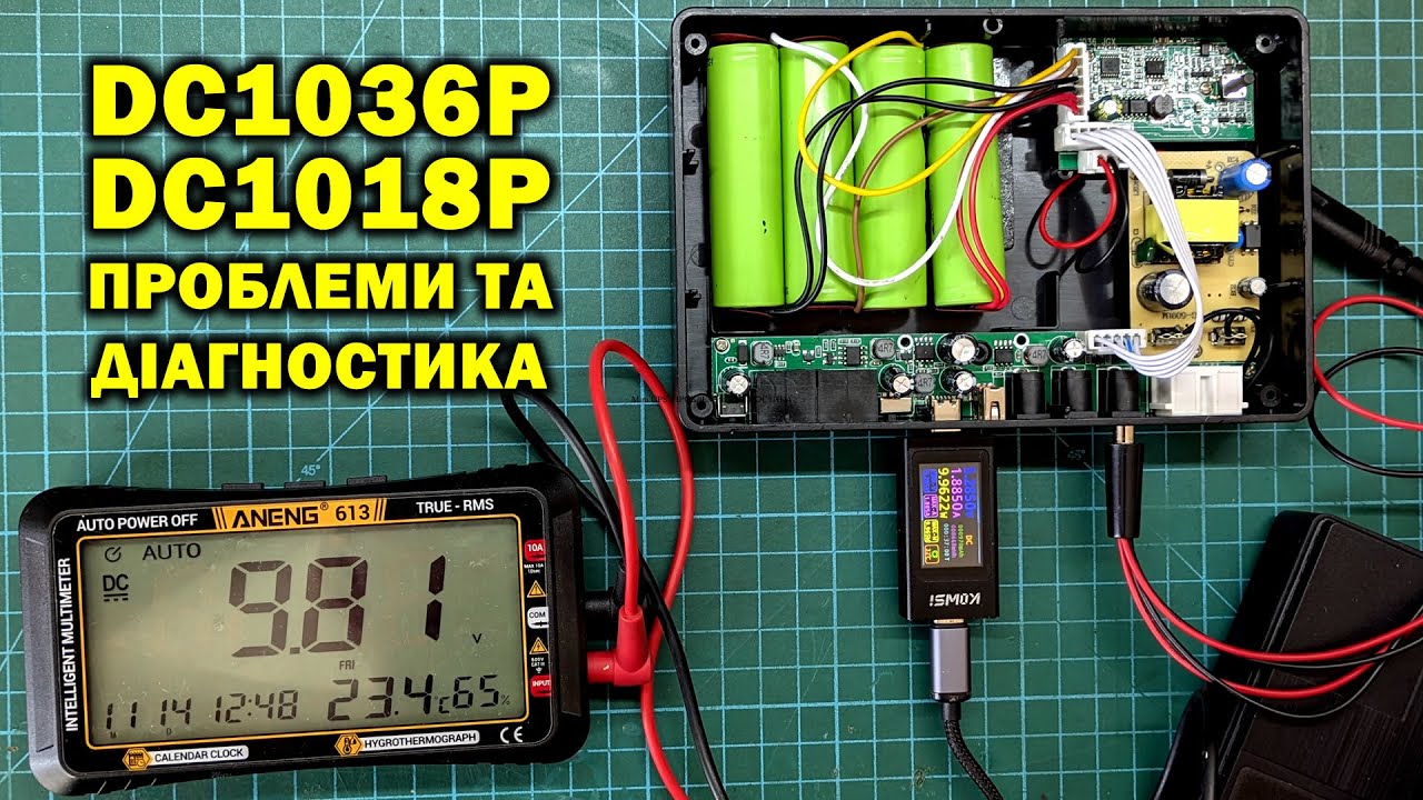 🔍 ДІАГНОСТИКА Mini UPS DC1036P та DC1018P | Висновки та рекомендації по ремонту міні ДБЖ!
