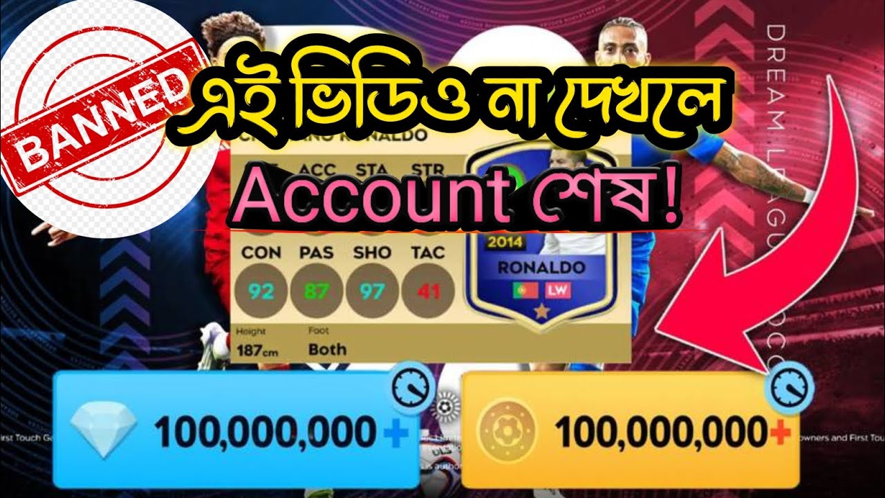 Account ban হওয়ার সম্ভাবনা