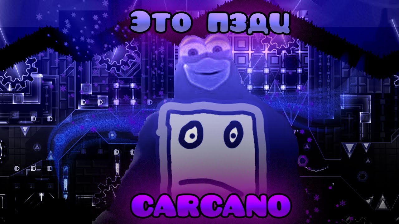 ИСТОРИЯ, ДЛИННОЙ В ПОЛ ГОДА | CARCANO 100%