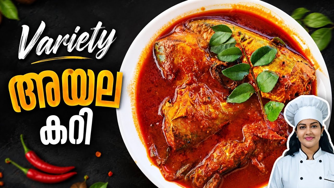 EASY VARIETY അയല കറി😋! KERALA STYLE AYALA FISH CURRY!!