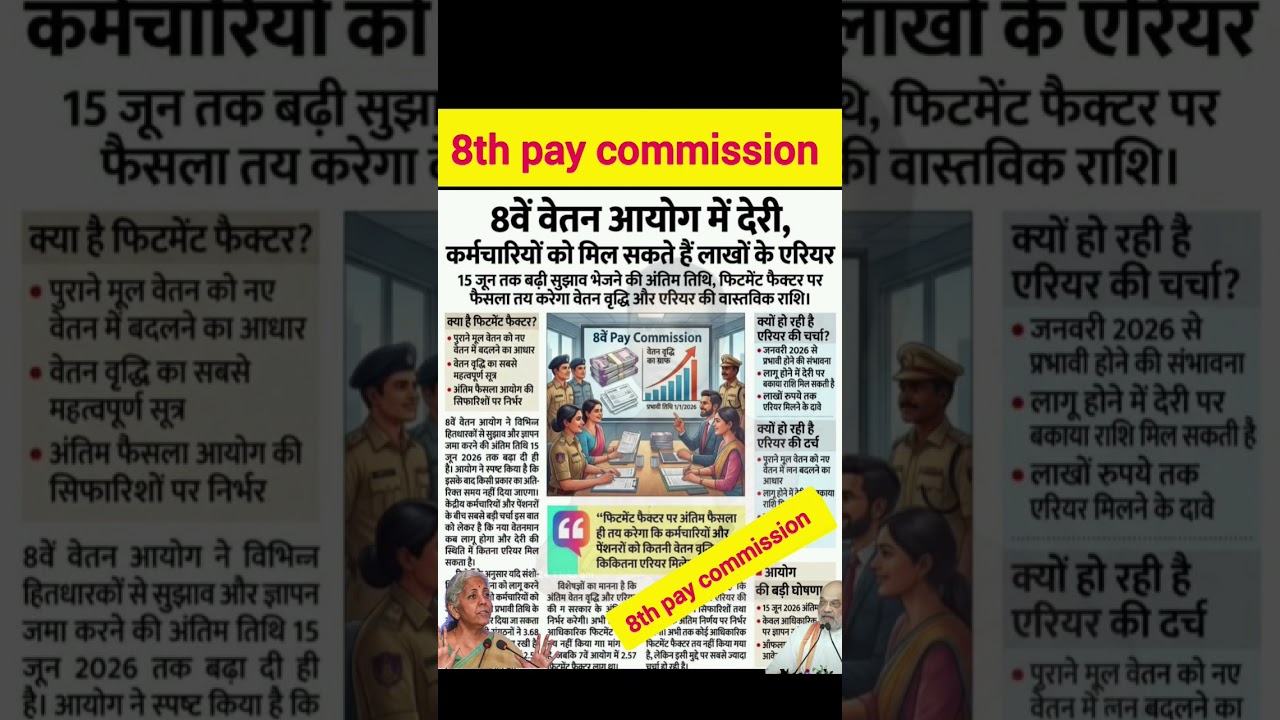 8th pay commission basic salary #8thpaycommission #salary #govtemployees #DA #Hike