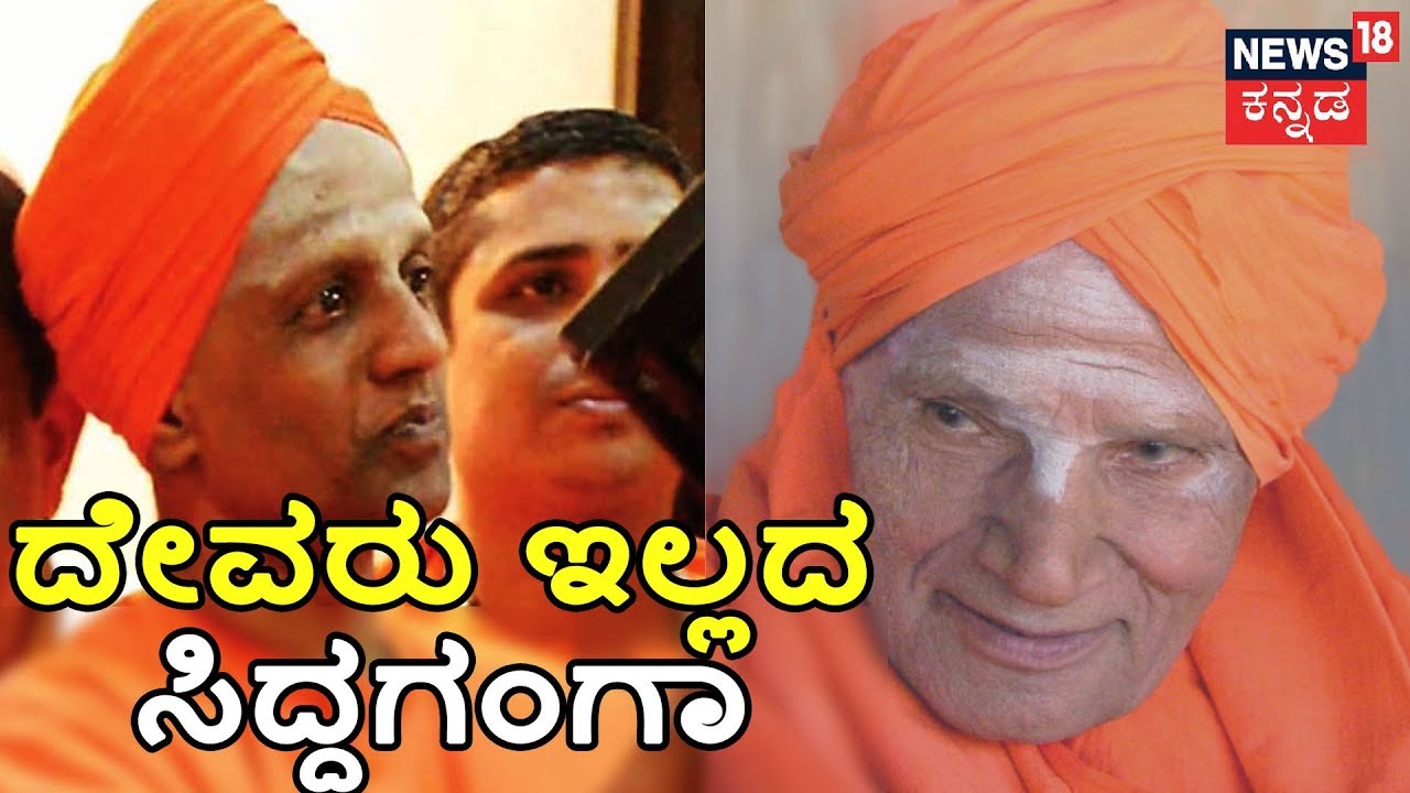 Inside Siddaganga Mutt A Day After Shivakumara Swamiji's Demise