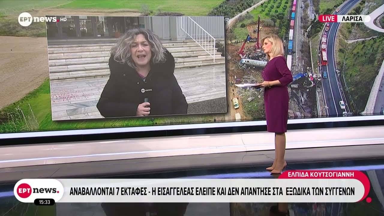Τέμπη: Αναβάλλονται 7 εκταφές - Η εισαγγελέας έλειπε και δεν απάντησε στα εξώδικα των συγγενών
