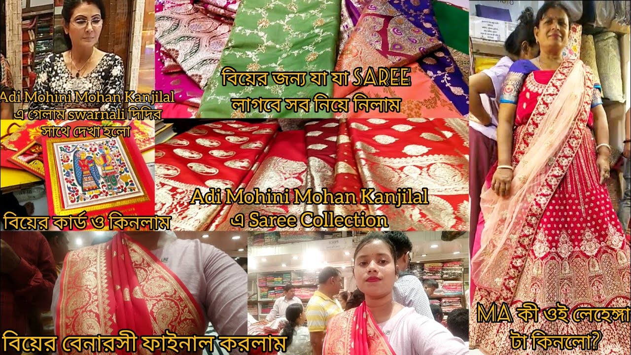বিয়ের বেনারসী কিনতে গিয়ে এক নতুন অভিজ্ঞতা হলো।যারা AdiMohiniMohanএ Saree কেনো Video টা অবশ্যই দেখো