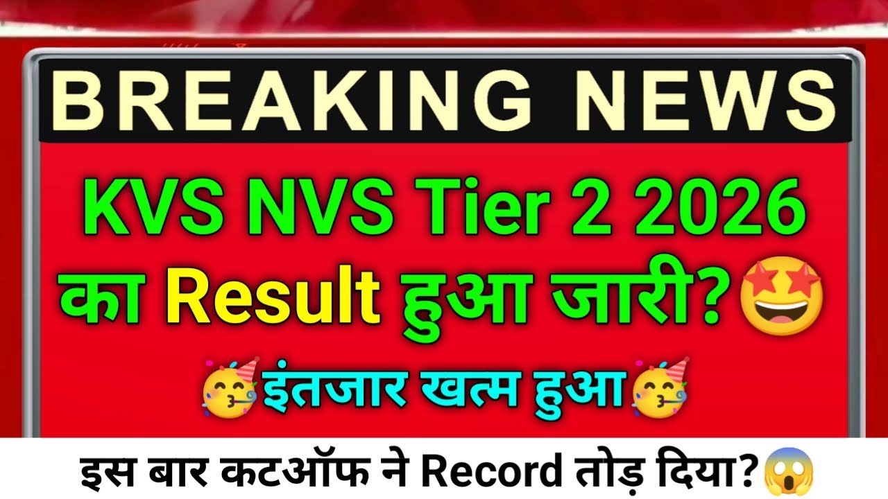 KVS NVS Tier 2 Result Date 2026 | kvs tier 2 result 2026 | nvs tier 2 result 2026 | kvs nvs cut off