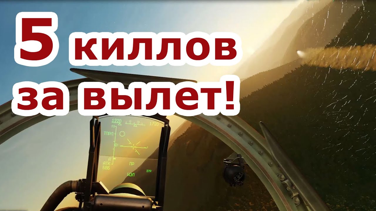 =RvAF= Griff - 5 киллов за вылет / 5 kills per flight | DCS moments