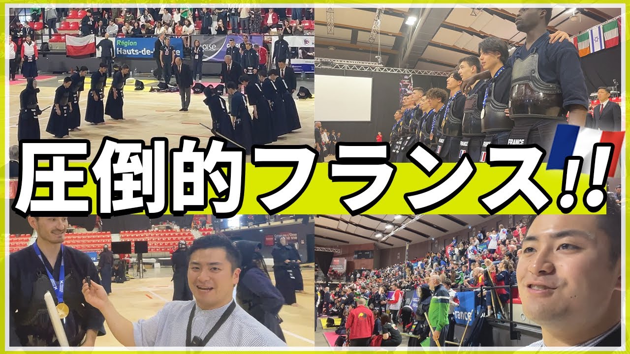 【世界の剣士】決勝戦まさかの結果に。ヨーロッパ選手権大会-EKC 2023 Day2