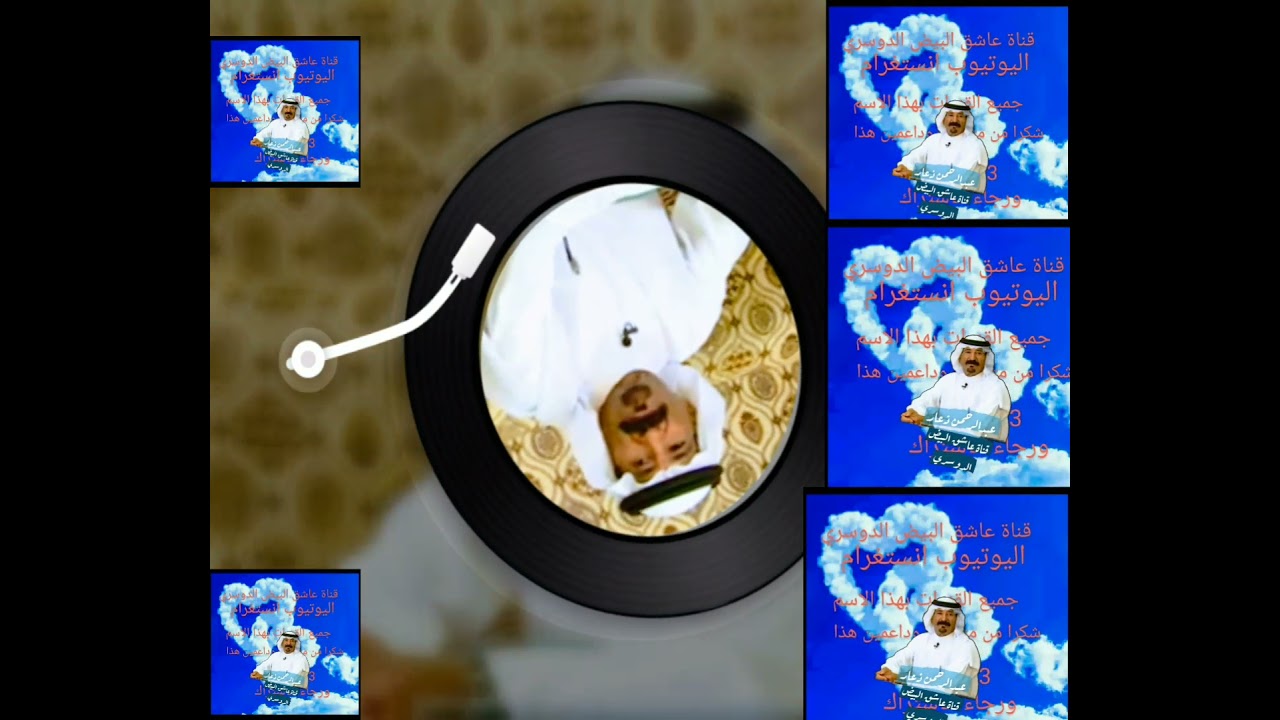 ((عيني جزت يا ناس ما تبغى المنام))) الفنان عبدالرحمن ذعار العاطفي