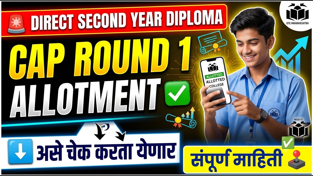DSD Cap Round 1 Allotment 🚨 Direct Second Year Cap Round 2026 ✅ Direct Second Year Cap Round 2026