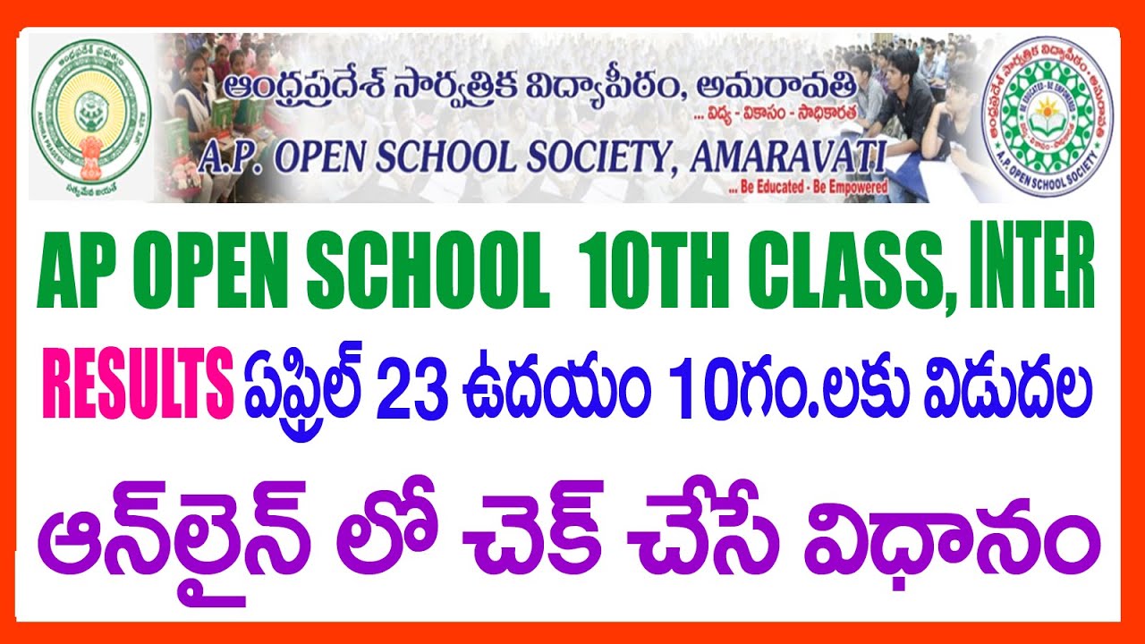 HOW TO CHECK AP OPEN SCHOOL SSC 10TH CLASS - INTER RESULTS 2025 IN ONLINE -APOSS 10TH- INTER RESULTS