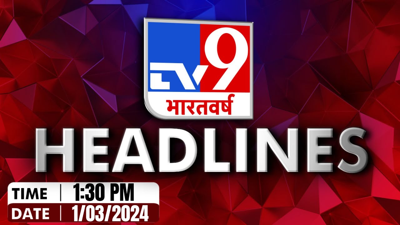 Top Headlines : 1:30 PM की बड़ी खबरें | BJP | PM Modi | Congress | Kisan Andolan | Gyanvapi