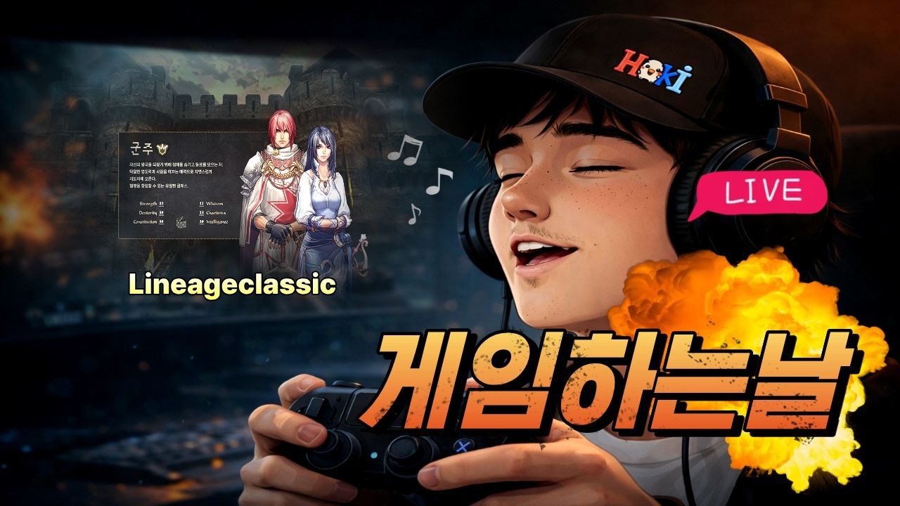 [리니지 클래식] 다시 시작하는 군주!! 신서버 하이네에서 시작하다  by. Lineage classic 2026.03.11