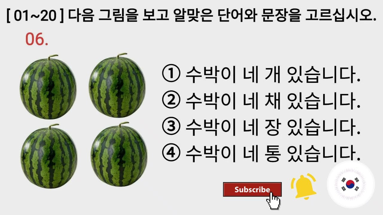 Eps Topik 새로운 문제 한국어 능력 시험 읽기 Reading Korean 2022 Test 20 (  01~20 )Questions with Auto Fill Answer.