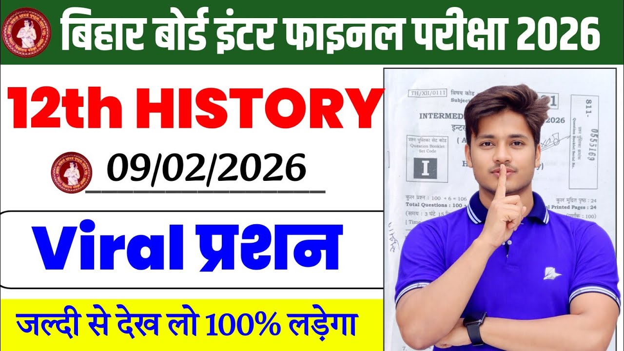9 February 20226: 12th History Viral Question 2026 | History Class 12th Viral Objective Question